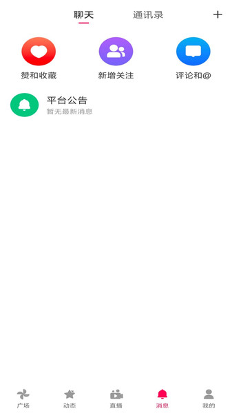 团客悠选app图2