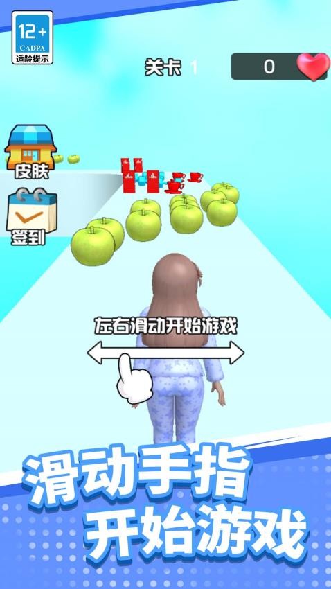 公主清扫大作战安卓版图3