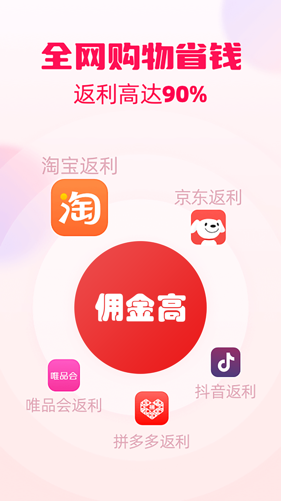 花生返利app图2