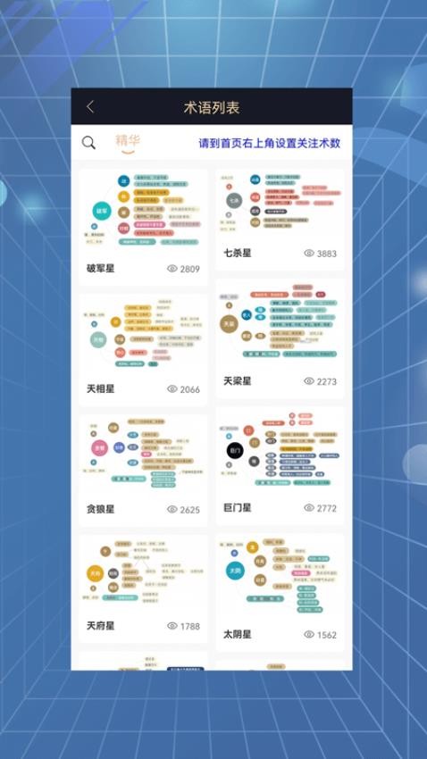 易百查APP图4