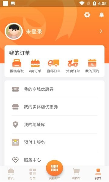 美心西饼app图3