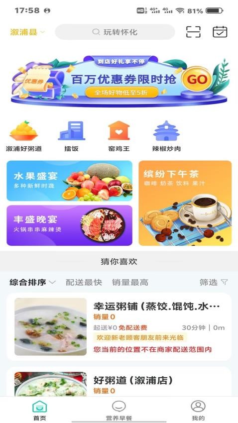 玩转怀化app图3