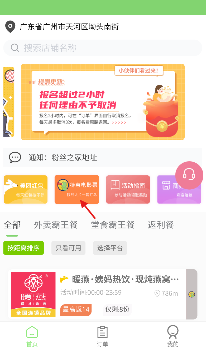 白日梦杂良社手机版
