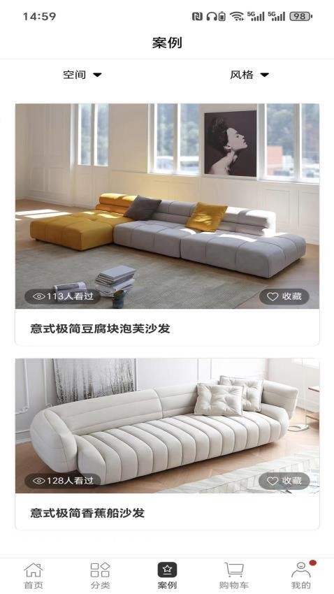 家具源头app图3