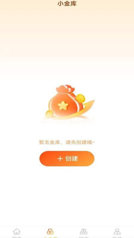 金价查询管家app图1