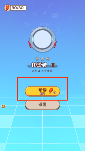 记忆大比拼游戏图3