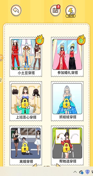 夏天降温穿搭游戏图3