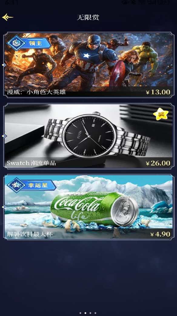 潮玩屋app图3