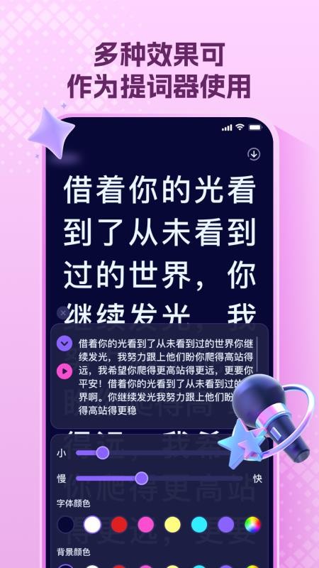 爱豆应援万能工具app图1
