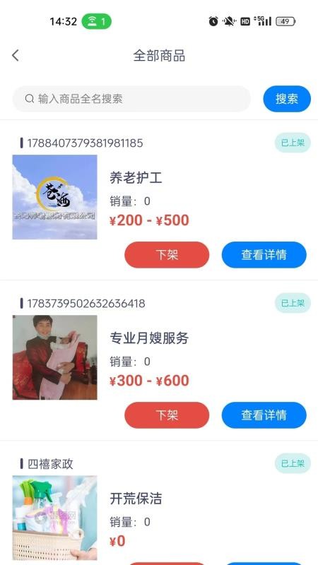 大理家政便民生活服务平台app图3