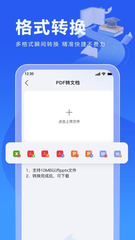 校园写作助手app图4