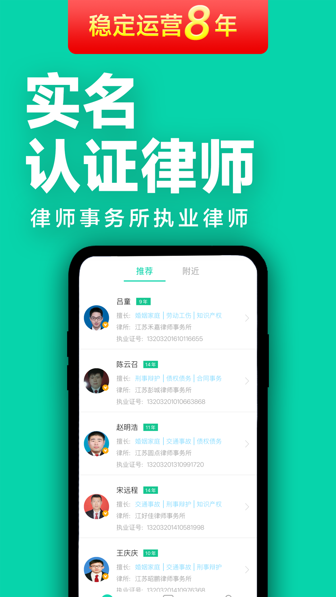 嘟嘟律师手机版