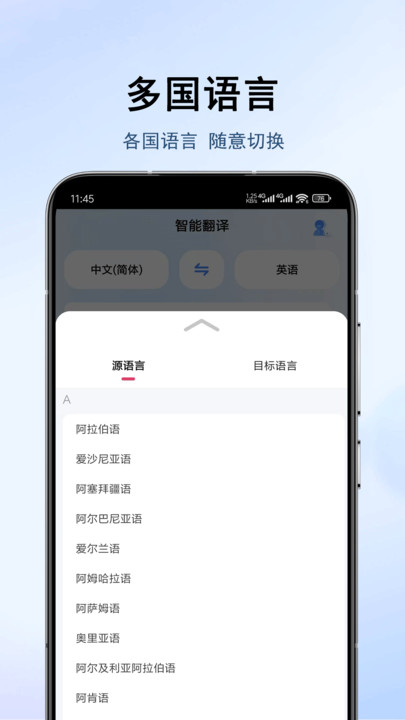 地道翻译君app图2