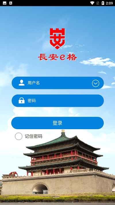 长安e格app图2