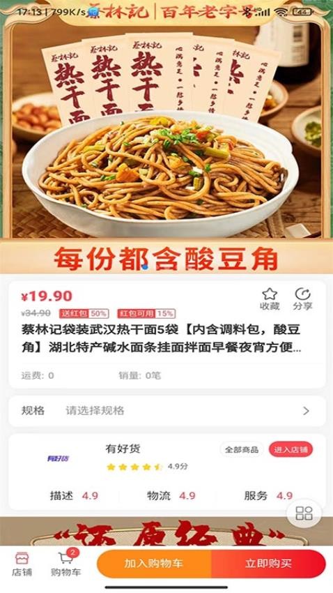 海草集APP