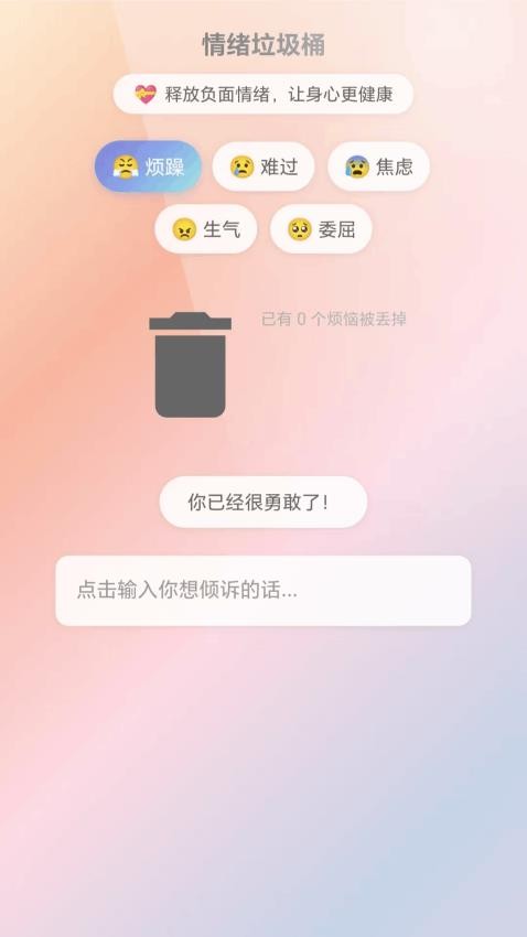 福寿满满app图1