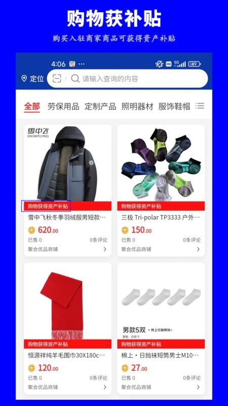 企道通+24软件图3