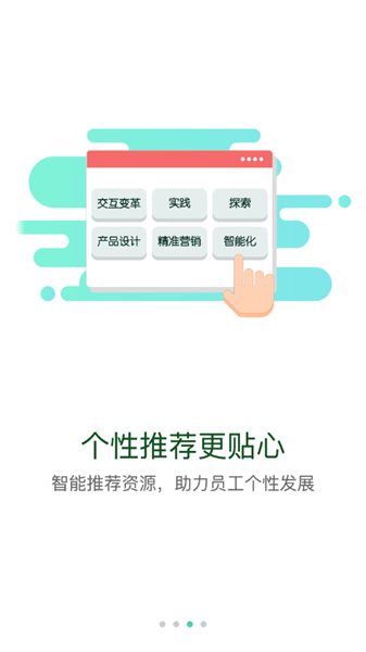文教云app图1