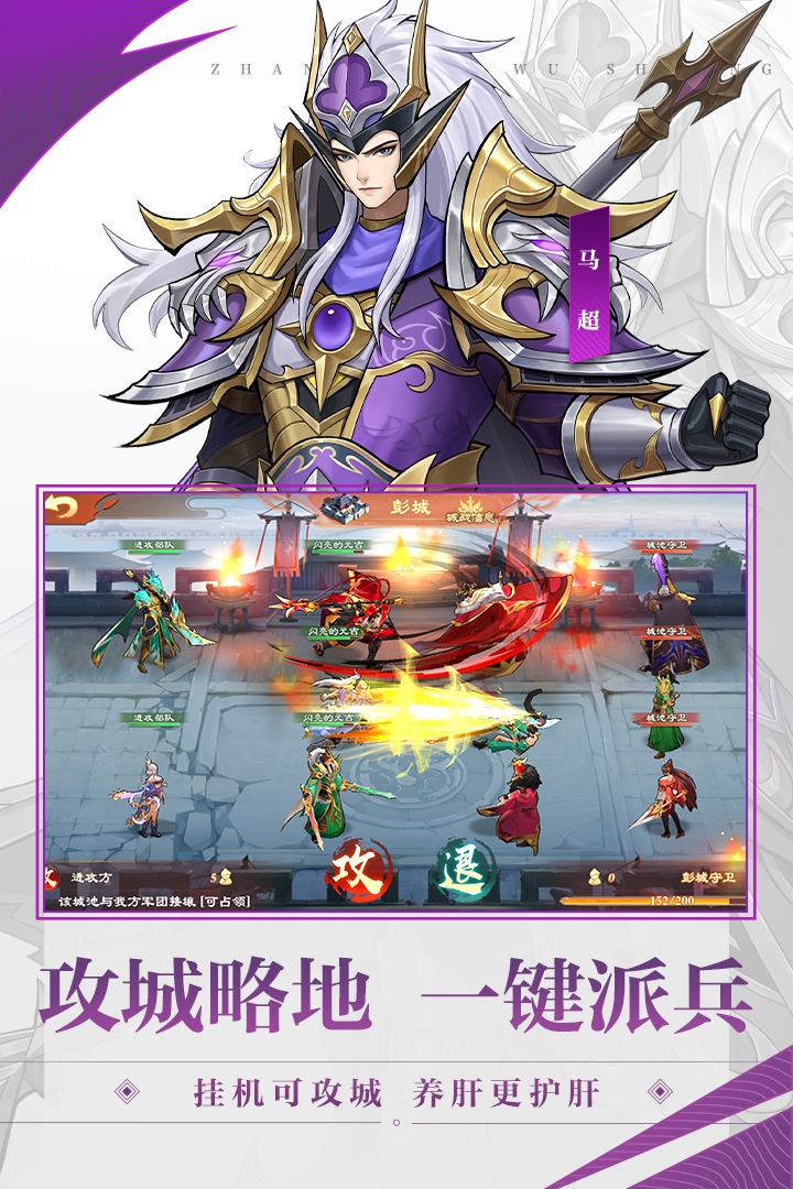 战龙无双九游版图1