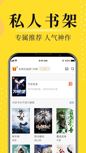 灯读文学app图2