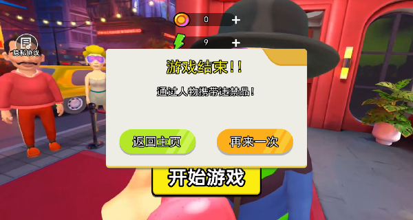面对现实生活手游图1