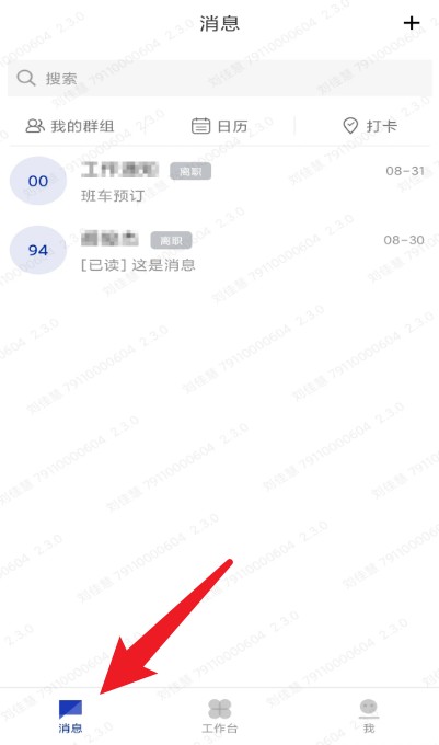 楚能办公手机版图2