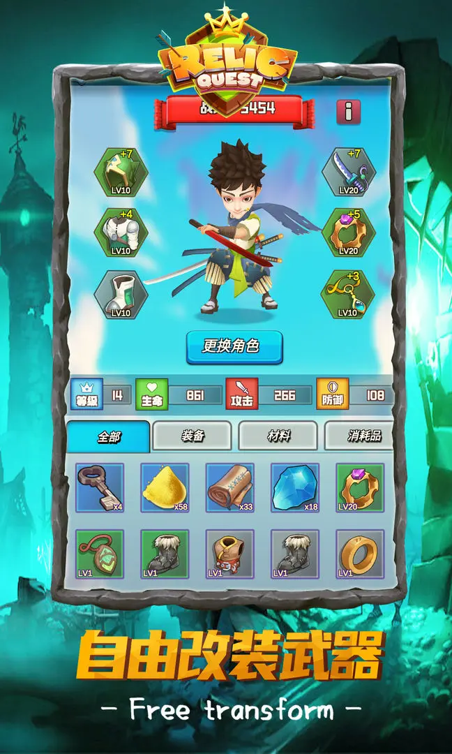 秘境传说小米版图2