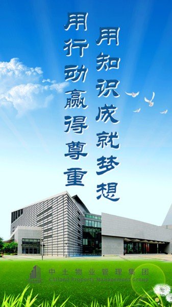 中土学院app图3