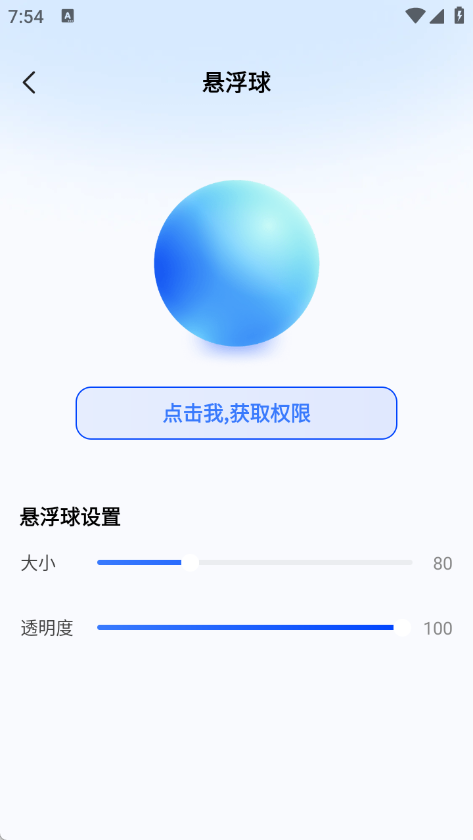 一键锁屏快速软件图2