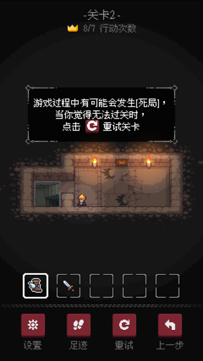 地城谜踪游戏图3