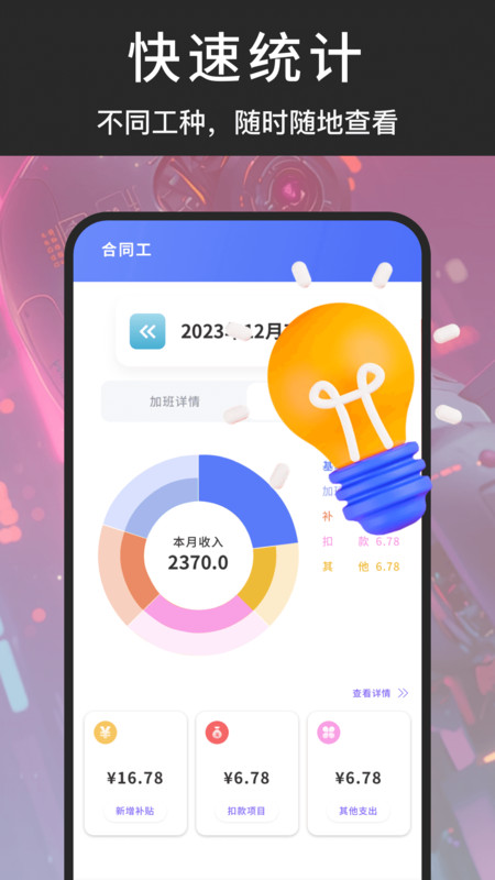 AA记账存钱app图1