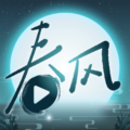 春风剧场手机版图标