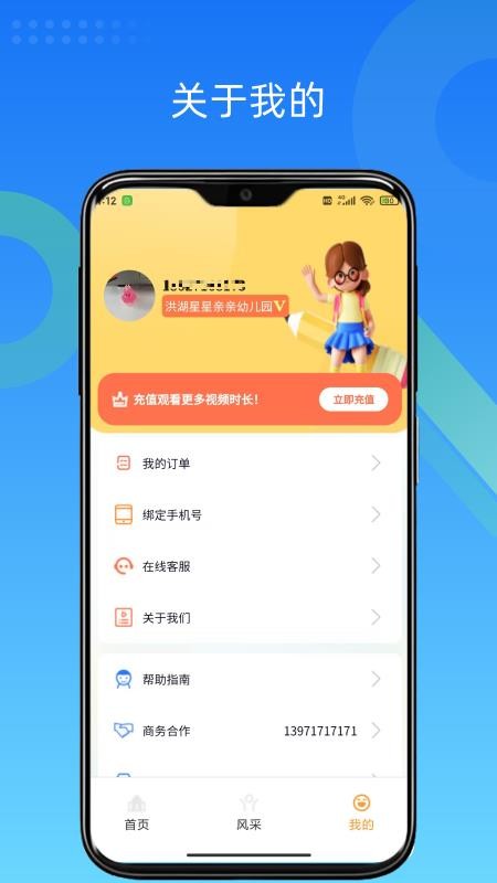看看app图3