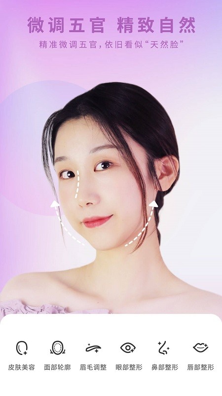 倾城相机app图3