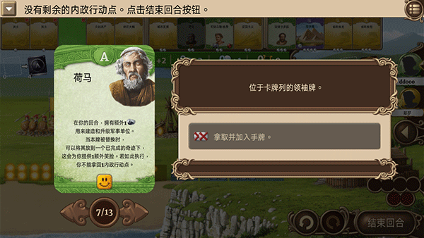历史巨轮游戏图2