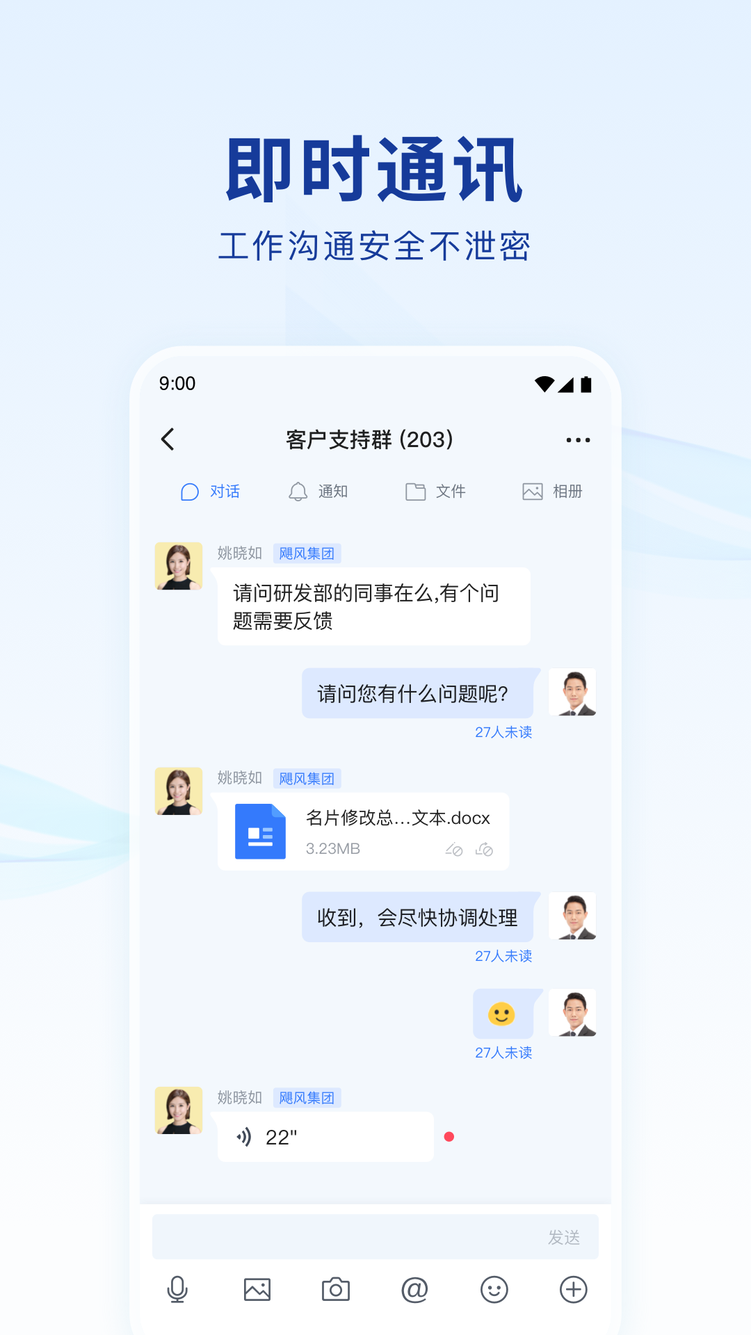 蓝信官网版图1