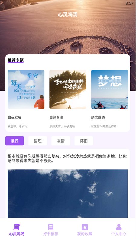 文案猫安卓版图1