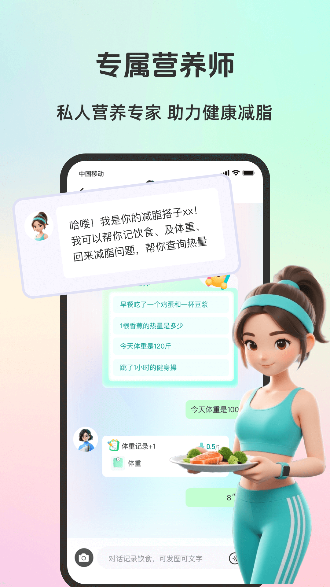轻食运动软件图4