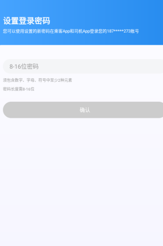 大雁出行最新版