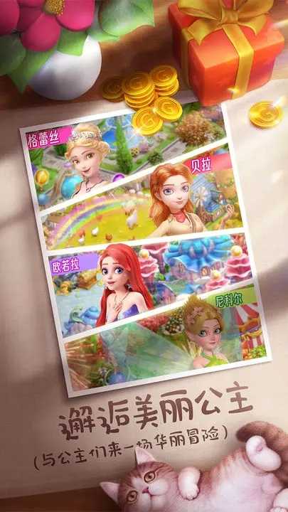 童话镇大冒险游戏图2