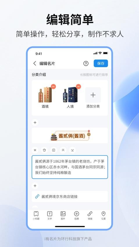 i有名片app图3