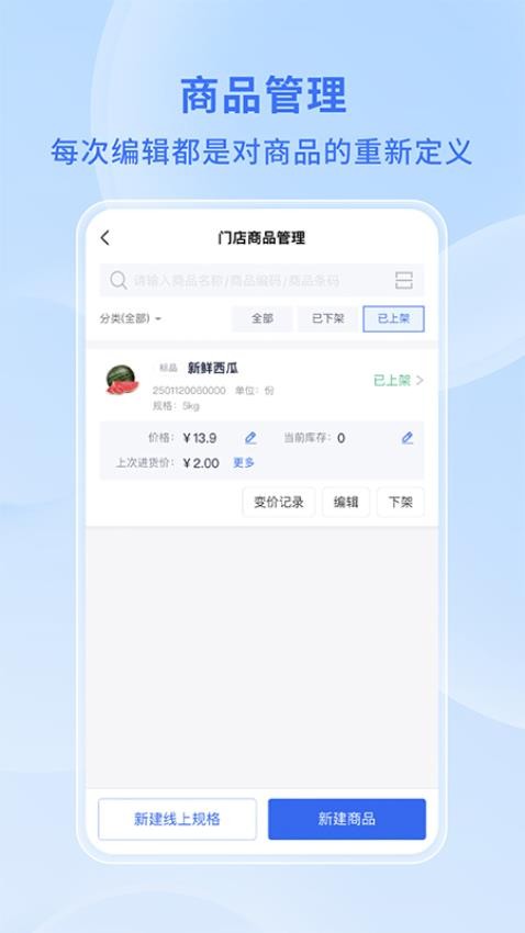 希播商家端app图3