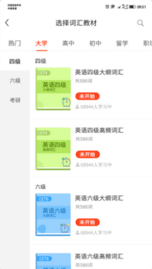 单词霸霸app图1