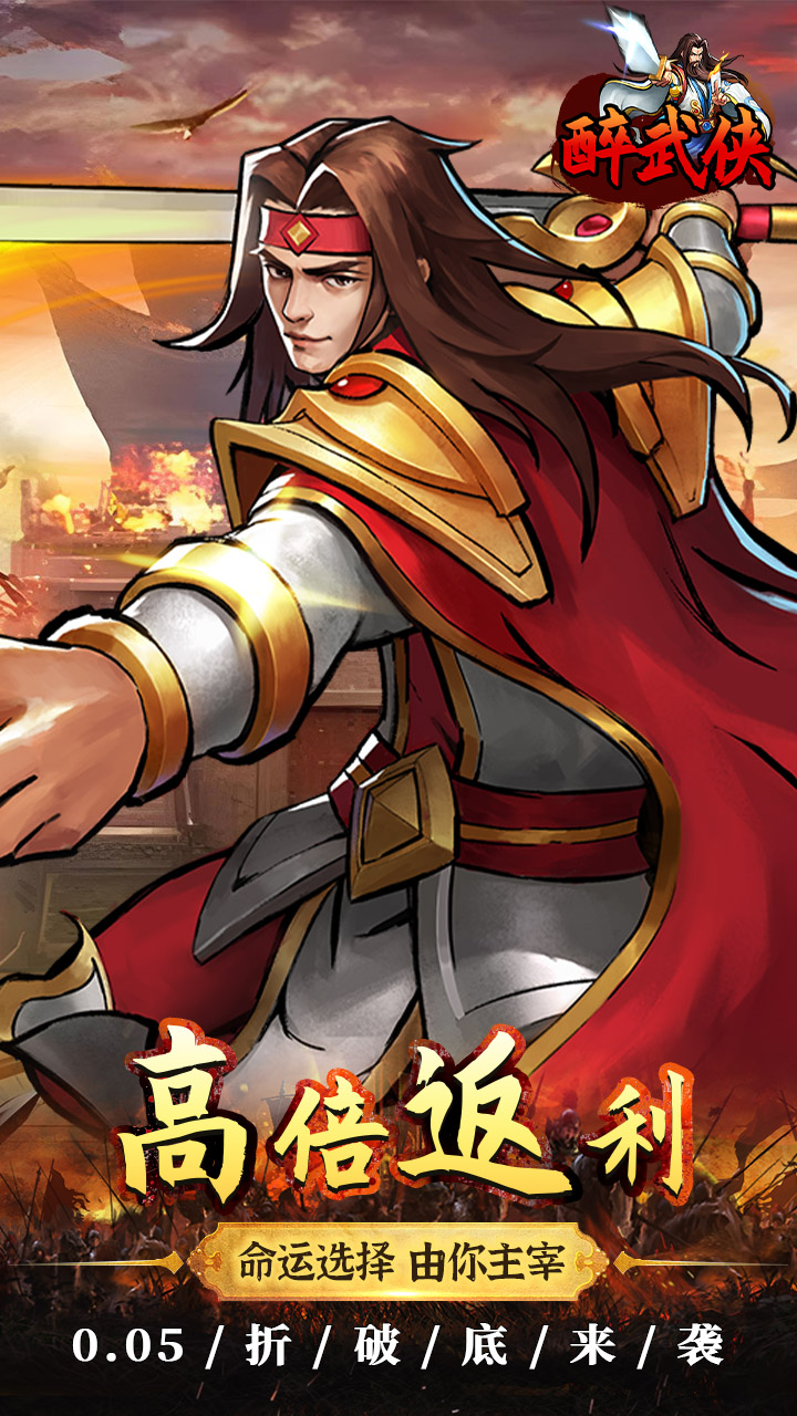 醉武侠图3