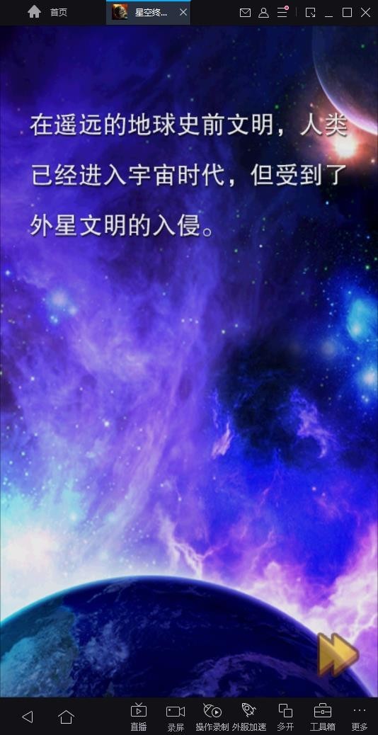 雷霆飞机世界手游图2
