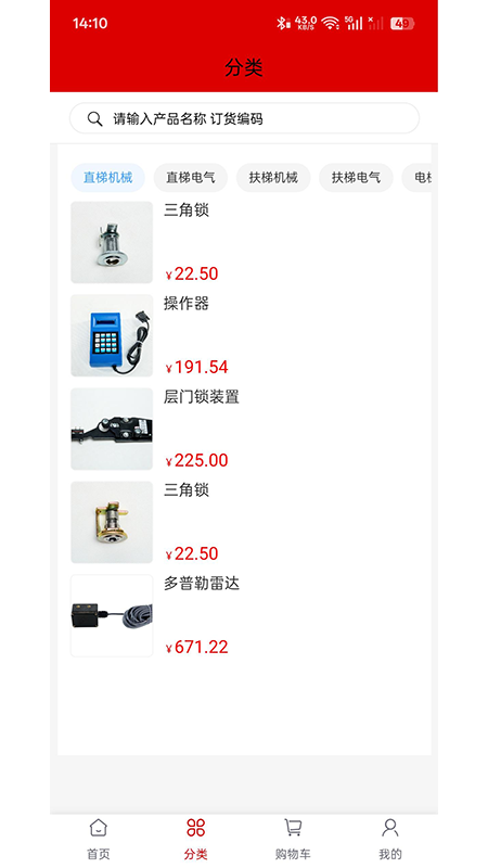 御立商城app图1