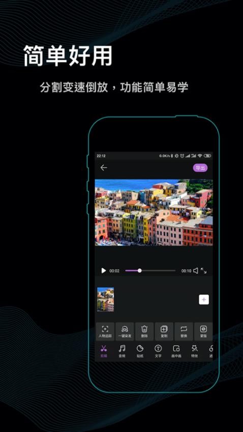 秒映视频剪辑助手app图4