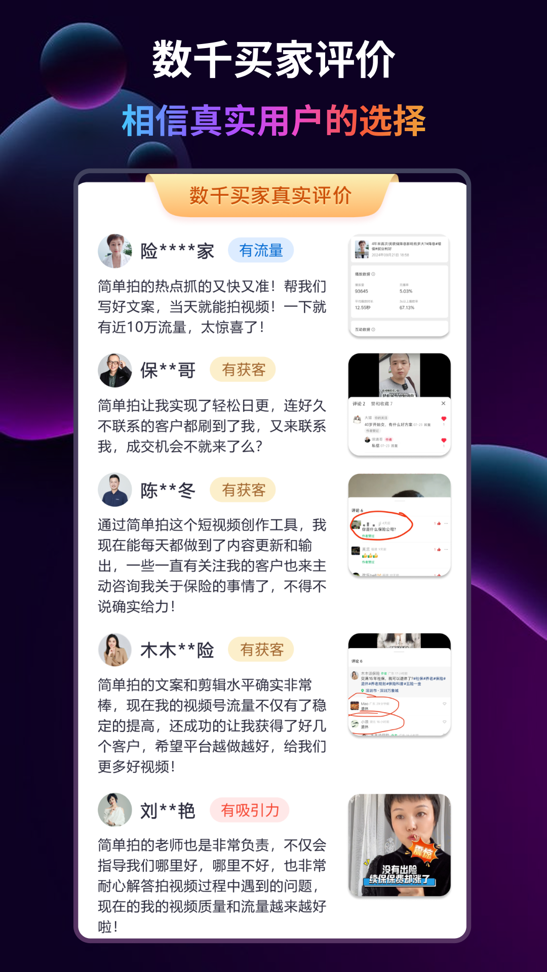 简单拍app图1