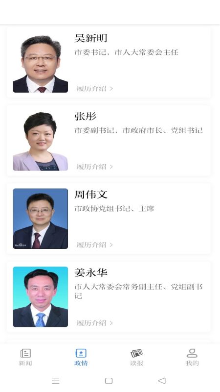 南通发布官网版图1