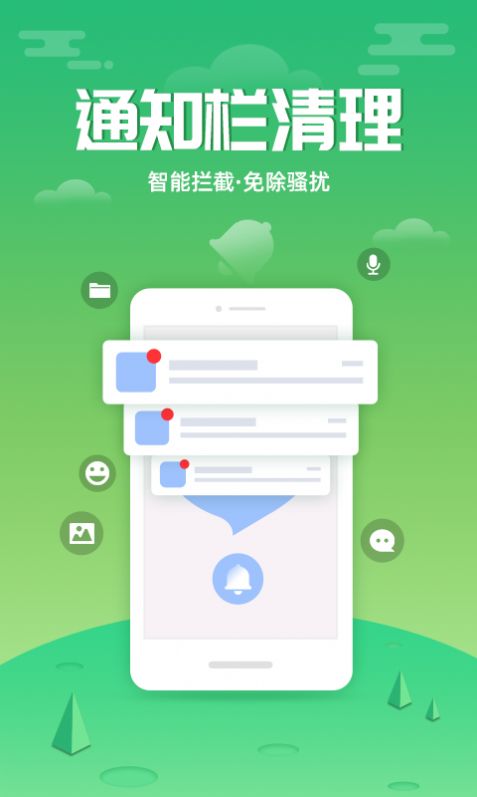 88清理大师软件图1